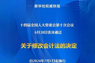 全明星？怀特赛季场均16.6分3.9板5.2助1.2断1.3帽 多项生涯新高